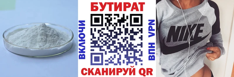 Бутират буратино  Кингисепп 