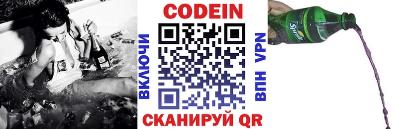 Кодеиновый сироп Lean напиток Lean (лин) кракен ТОР Кингисепп