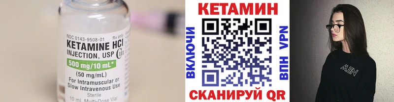 КЕТАМИН ketamine  Кингисепп 